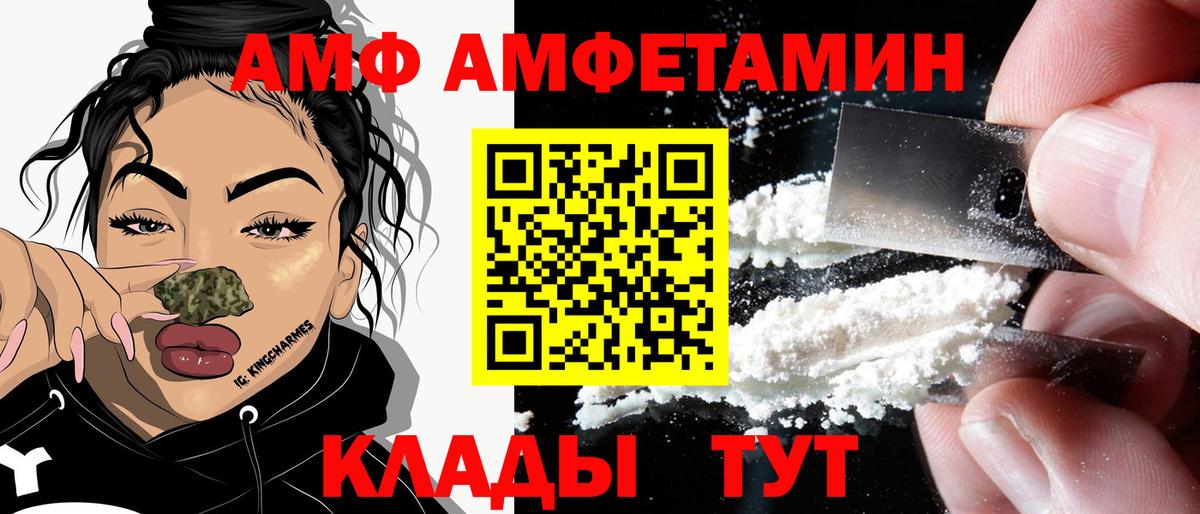 Amphetamine Розовый  Амфетамин  Моздок  Вход с VPN 