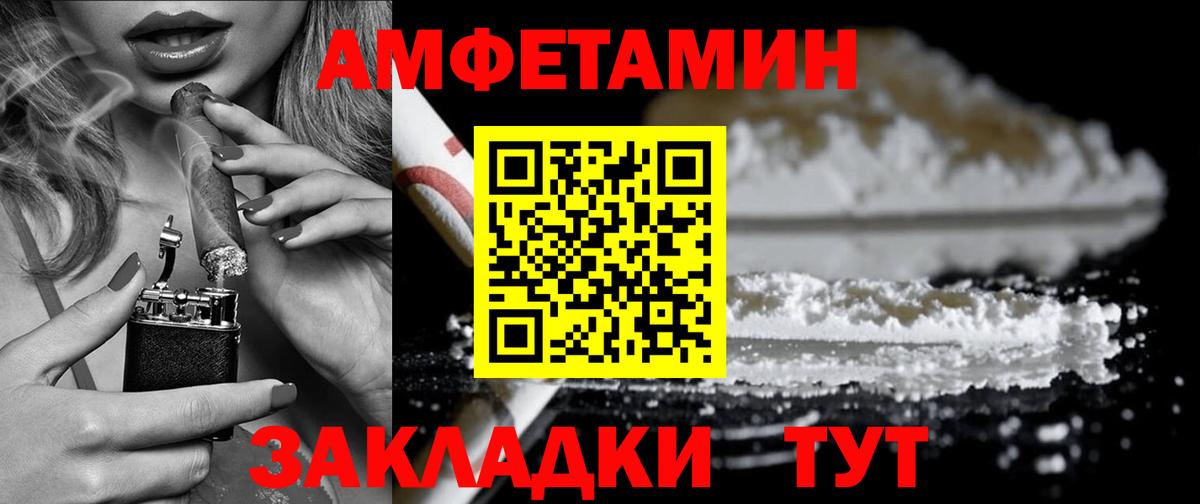 АМФ Розовый Моздок