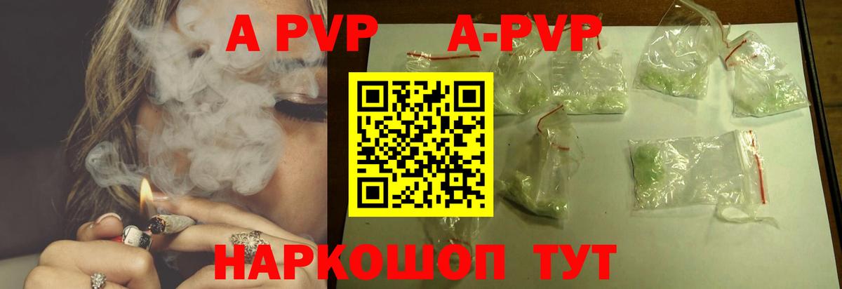 A-PVP Соль  A-PVP VHQ  Моздок  А ПВП  Вход с VPN 