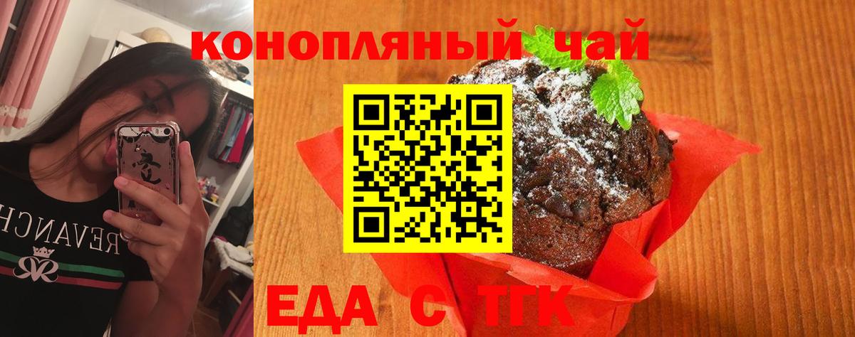 Canna-Cookies марихуана  Вход с VPN  Моздок 