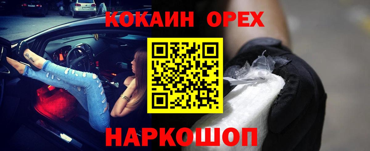 Cocaine 99% Моздок