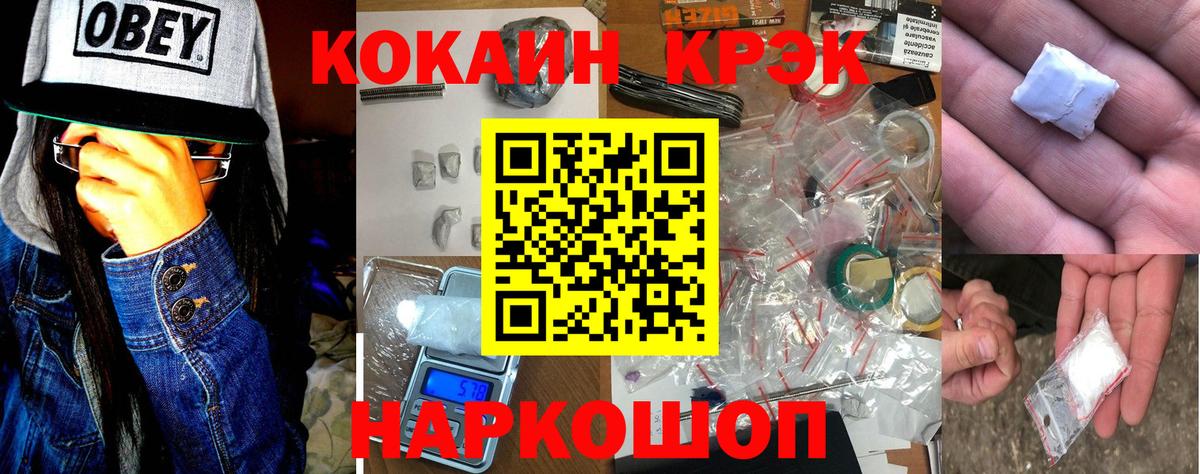 Кокаин 99%  Cocaine  Моздок  КОКАИН Перу  Вход с VPN 
