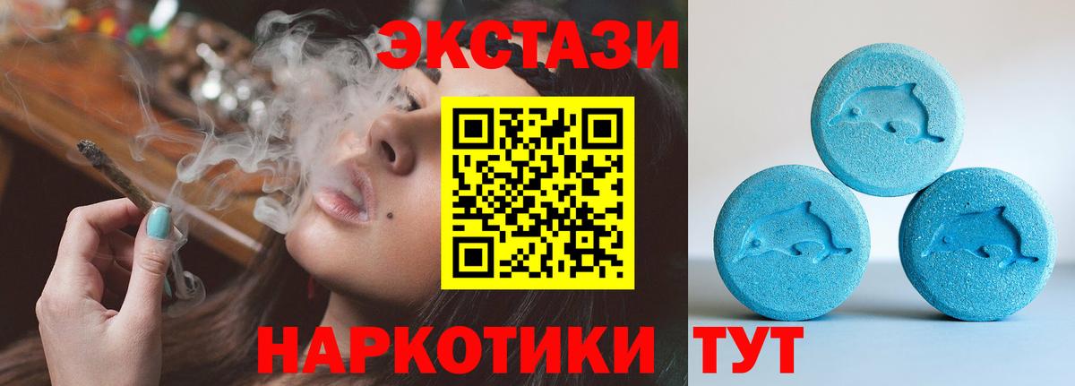 ЭКСТАЗИ 99%  Вход с VPN  Ecstasy  Моздок 
