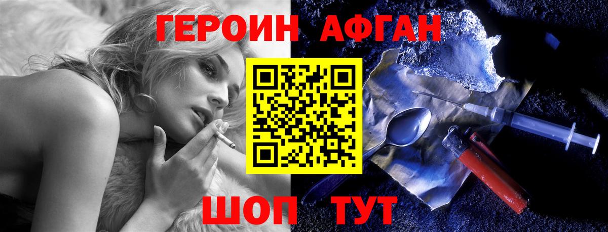 ГЕРОИН Heroin  Вход с VPN  Моздок 