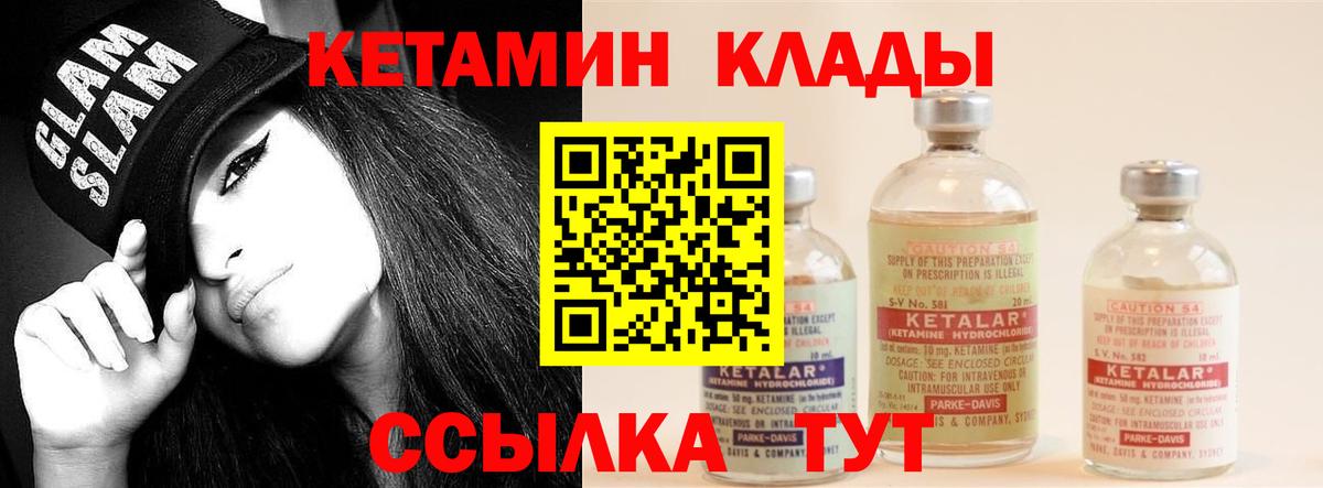 КЕТАМИН ketamine  Вход с VPN  Моздок  КЕТАМИН ketamine 
