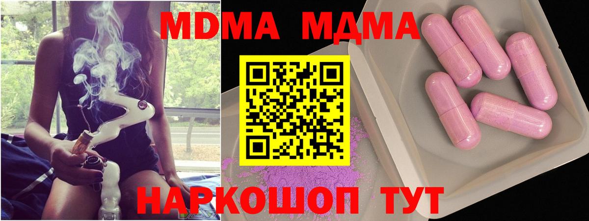 МДМА crystal  Вход с VPN  MDMA  МДМА crystal  Моздок 
