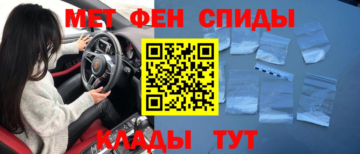 Моздок  Метамфетамин Декстрометамфетамин 99.9%  Вход с VPN 