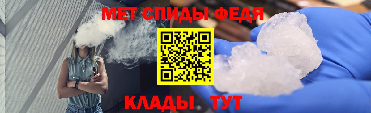 Метамфетамин витя Моздок