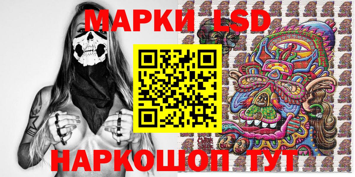 Моздок  Марки 25I-NBOMe 1,8мг  Вход с VPN  Марки 25I-NBOMe 1,8мг 