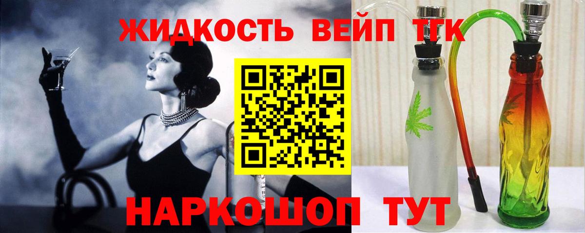 Дистиллят ТГК THC oil Моздок