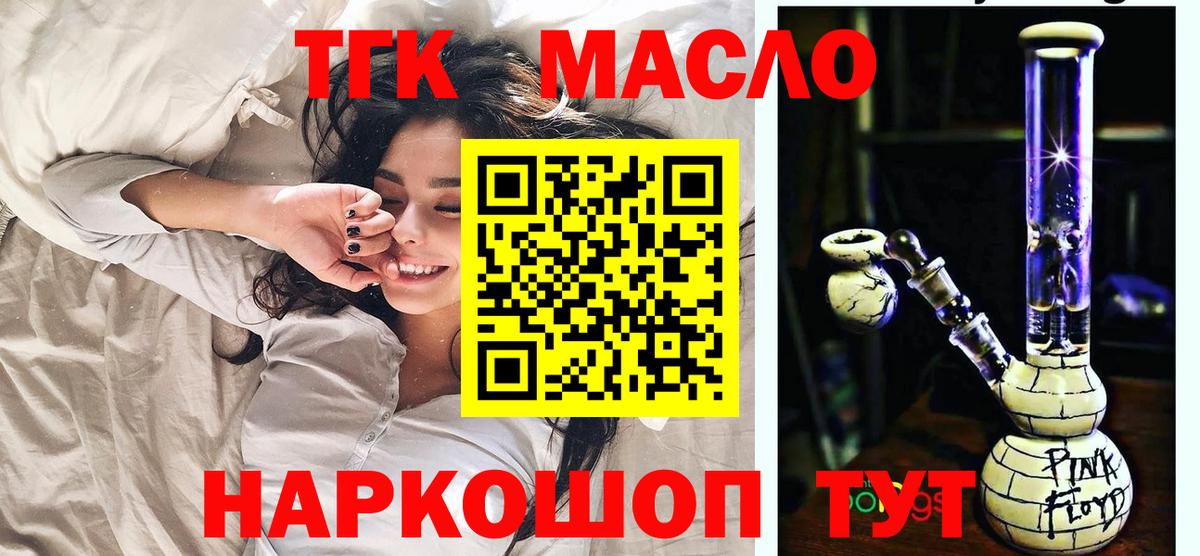 Дистиллят ТГК вейп с тгк  Вход с VPN  Моздок 