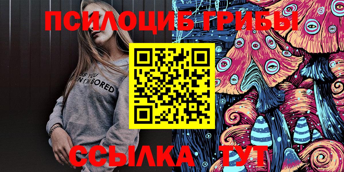 Псилоцибиновые грибы мухоморы Моздок